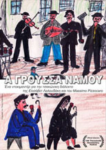 A Groussa Namou